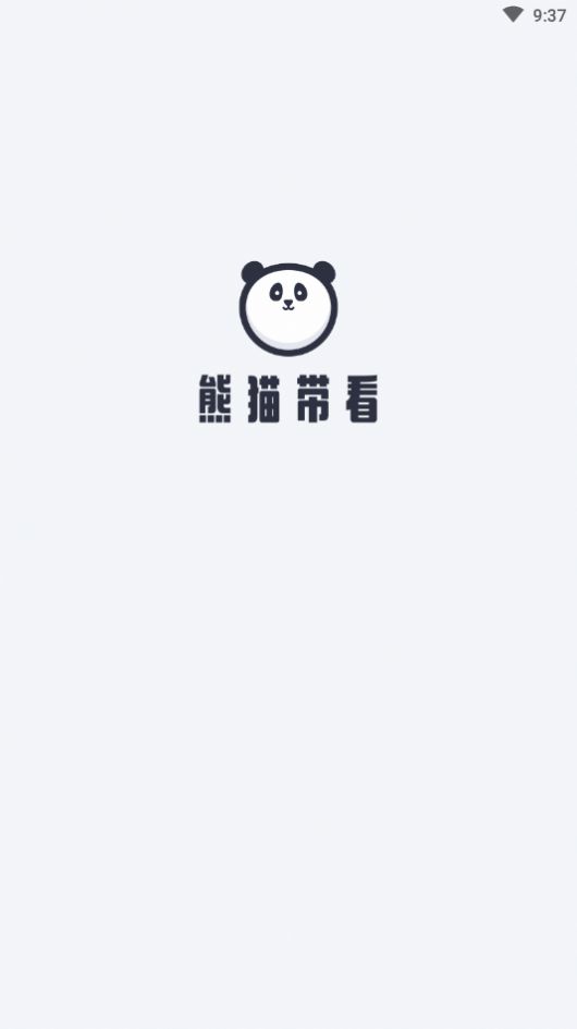 熊猫带看APP手机客户端图1: