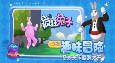 疯狂兔子魔性冒险游戏安卓版图2: