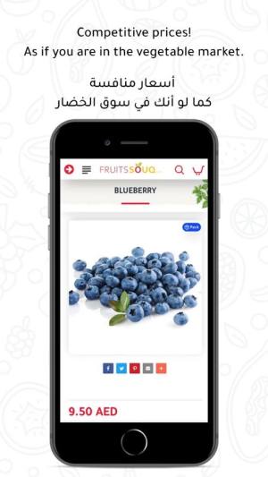 Fruits Souq app官方版图片1