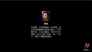 曹操传光荣与梦想iOS更新版图3