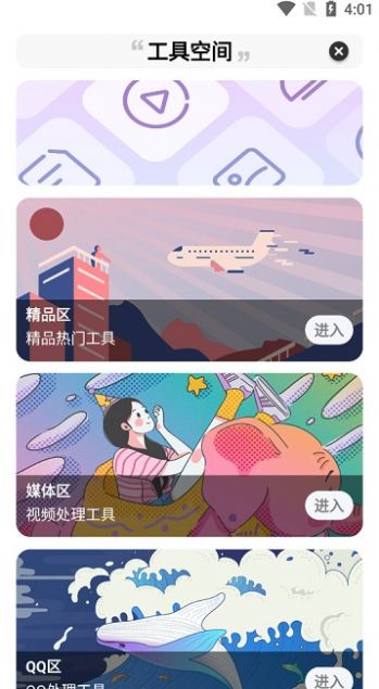 星本盒子官网app下载安卓版图2: