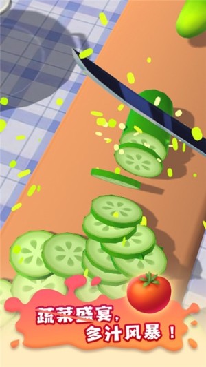 欢乐切蔬菜游戏红包版图片2