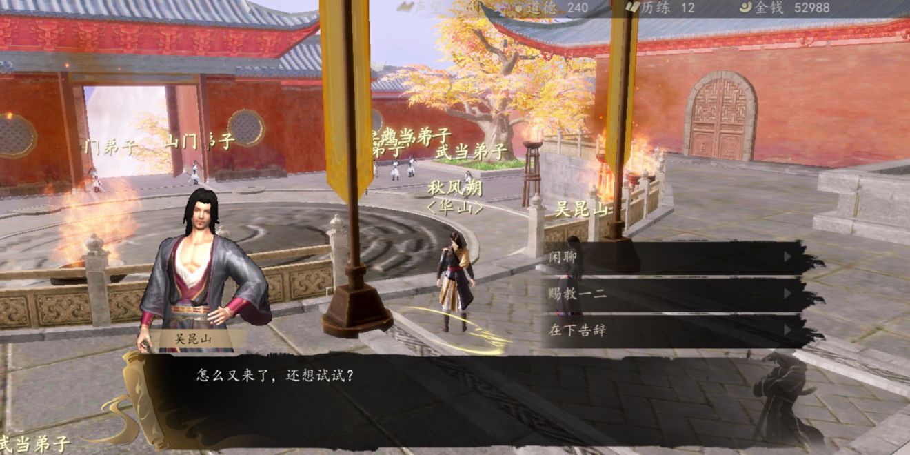 下一站江湖刷修为攻略：快速刷修为方法[多图]图片3