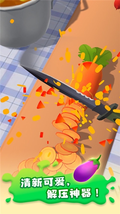 欢乐切蔬菜游戏红包版图3: