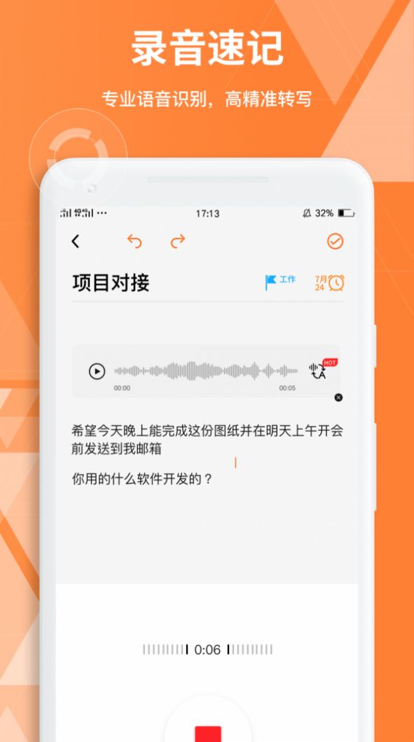 documents笔记app安卓最新版图1: