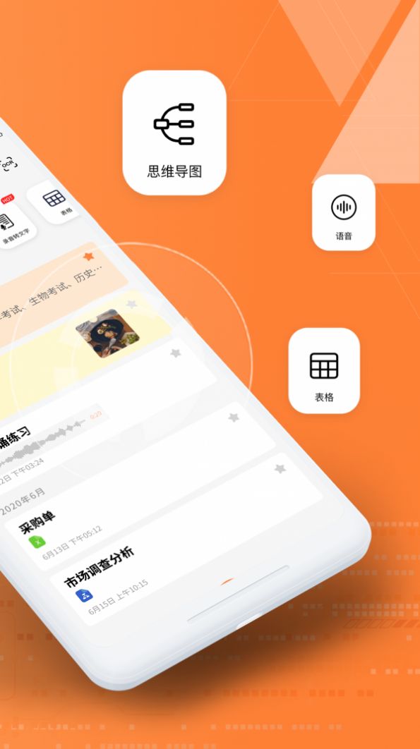 documents笔记app安卓最新版图3: