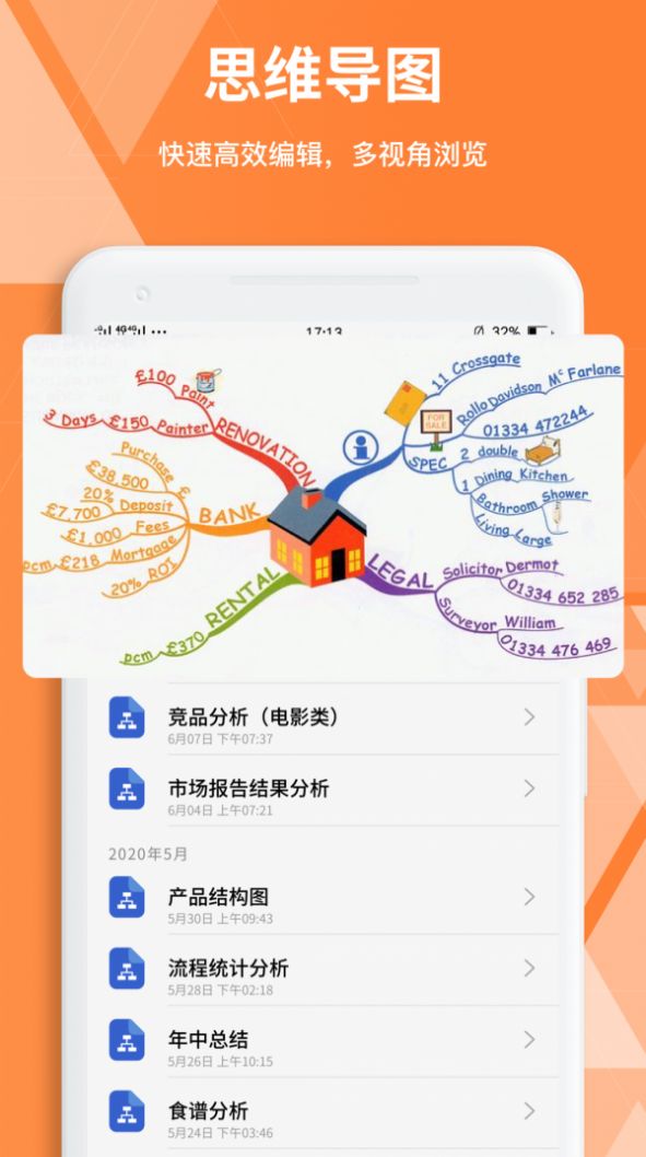 documents笔记app安卓最新版图2: