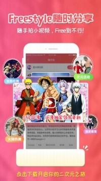 樱花动漫app官方正版安卓版免费下载图片2