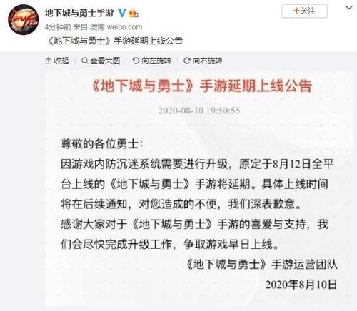 地下城与勇士手游延期到什么时候？延期上线具体时间一览[多图]图片2
