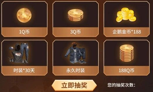 和平精英企鹅战神日怎么玩？企鹅战神日活动规则及参与方法[多图]图片1