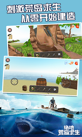 绝地荒岛求生游戏免费下载安卓版图片2