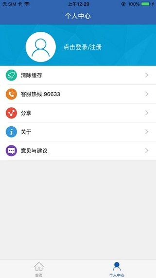 2022河南社保认证app官方下载图3: