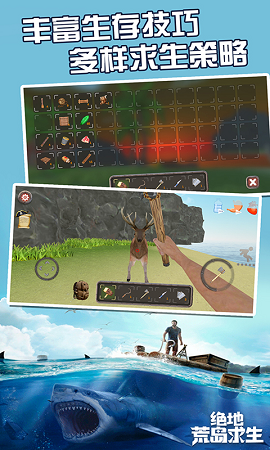 绝地荒岛求生游戏免费下载安卓版图2: