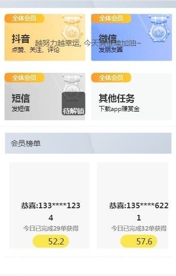百花经纪人平台官方分红版截图3: