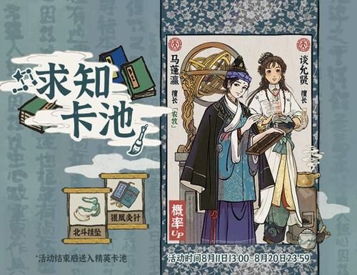 江南百景图马蓬灜怎么样？马蓬灜天赋效果一览[多图]图片2