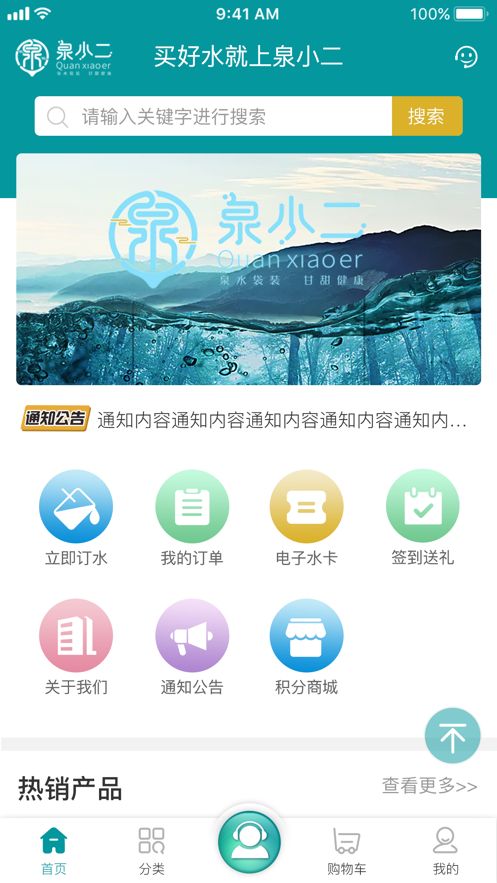 泉小二商户版app下载安装图片1