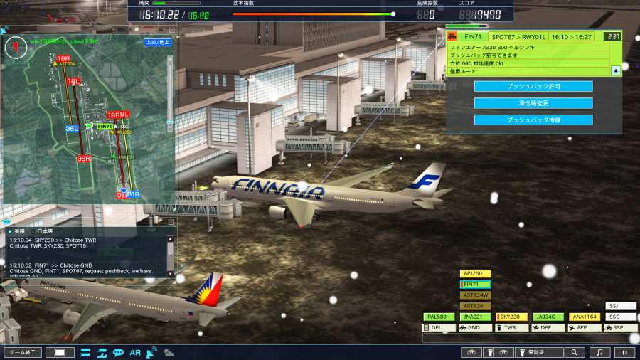 我是航空管制官4新千岁中文版手机游戏下载图4: