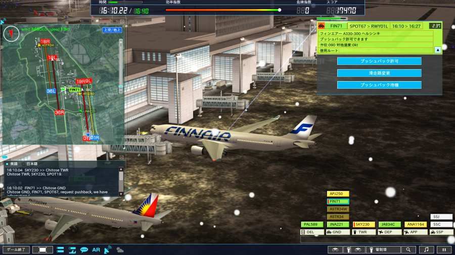 我是航空管制官4新千岁中文版手机游戏下载图片1