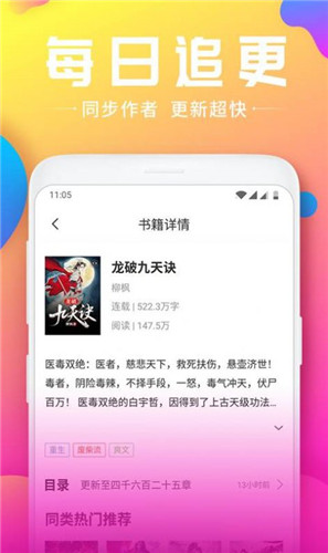 韵叶小说免费版app最新版图2: