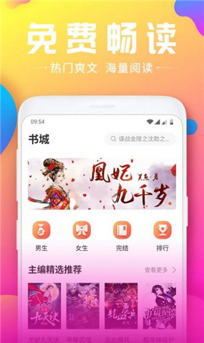韵叶小说免费版app最新版图3: