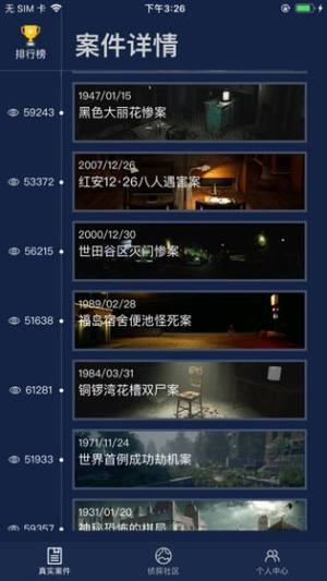 陈年的电影犯罪大师app官方最新版图片2