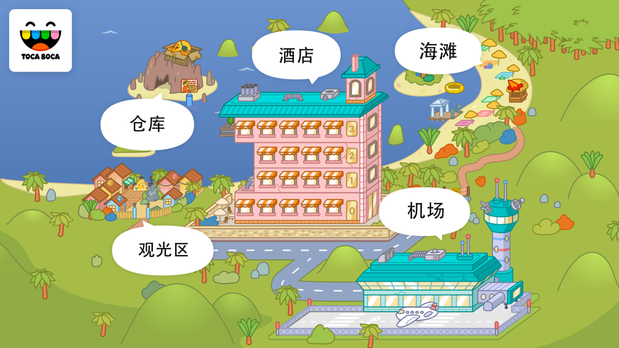 托卡游乐场游戏免费中文版截图3: