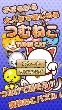土木CAT游戏安卓版图1: