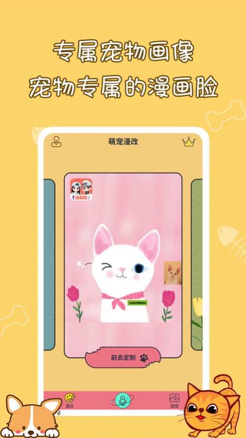 猫狗宠物翻译器app中文版图2: