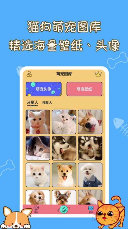 猫狗宠物翻译器app中文版图3: