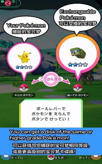 pokemon gaole香港内测最新版手游图3: