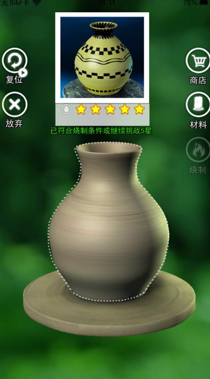 陶瓷陶艺模拟器游戏安卓版图片2