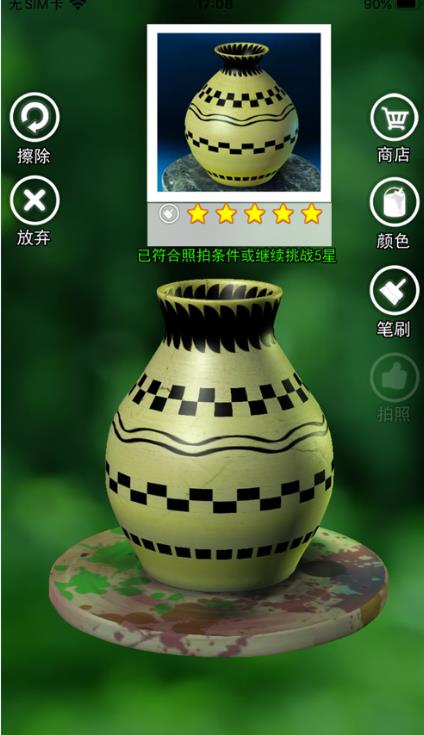 陶瓷陶艺模拟器游戏安卓版图3: