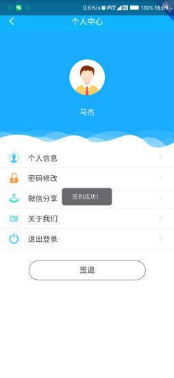 四川e社保人脸认证下载安装个人中心截图2:
