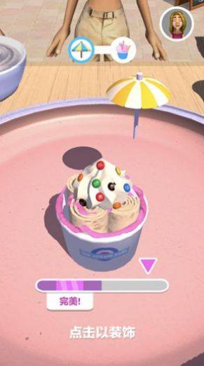 炒酸奶游戏图1