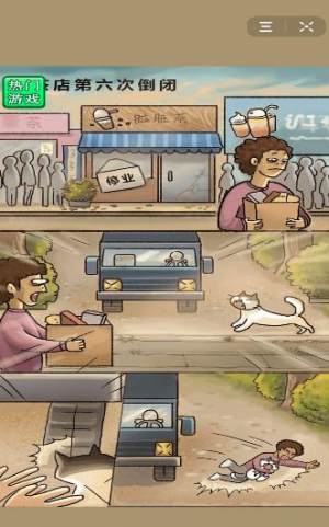 梦幻猫餐厅游戏图2