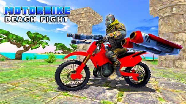 摩托车沙滩搏斗游戏最新版1
