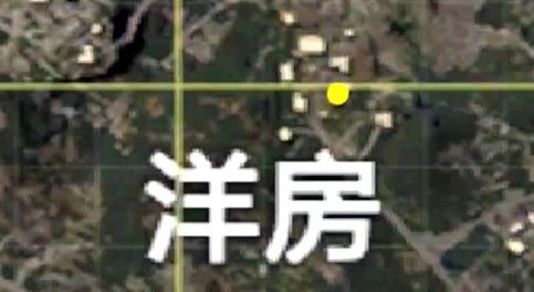 和平精英火力对决2.0洋房密室在哪？洋房密室位置坐标一览[多图]图片1