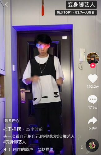 抖音脚艺人是什么梗？抖音脚艺人意思介绍[多图]图片2