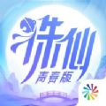 新诛仙手游官方网站下载最新版 v1.929.0