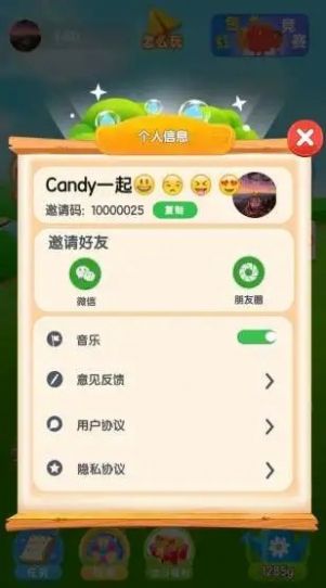 开心果果园领红包app图3: