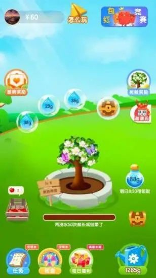开心果果园领红包app图2: