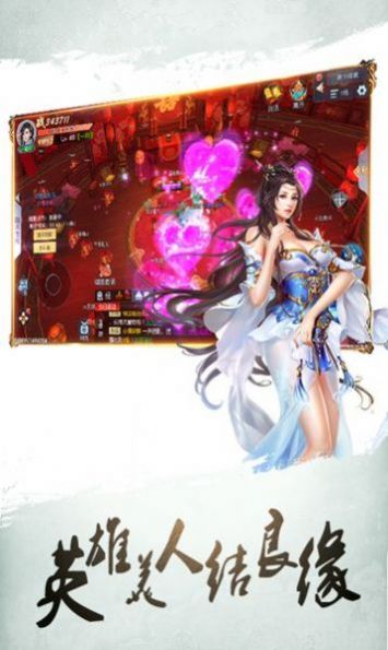 仙梦天姬福利版游戏官方网站下载截图1: