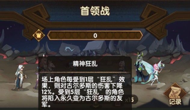 剑与远征团队远征boss阵容攻略：圣物选择、阵容最强搭配推荐[多图]图片1