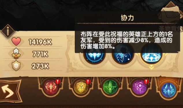 剑与远征团队远征boss阵容攻略：圣物选择、阵容最强搭配推荐[多图]图片2