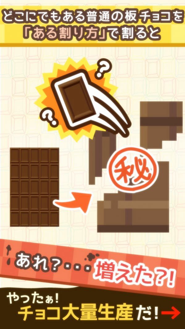 巧克力工坊游戏中文版截图1: