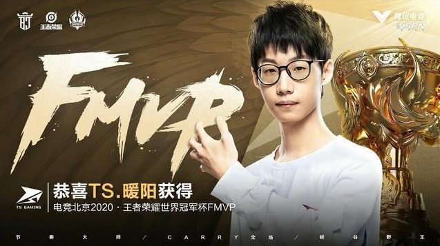 王者荣耀世冠FMVP皮肤给谁？让三追四世冠FMVP皮肤介绍[多图]图片2