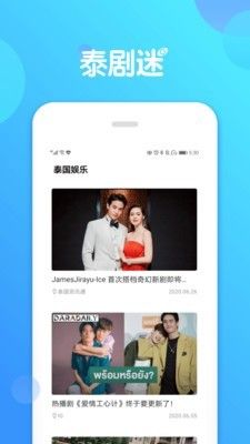 泰剧迷APP官方下载粉色苹果升级版图片1