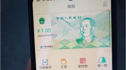 数字人民币试点展开测试，将带来什么样的影响？[多图]图片1