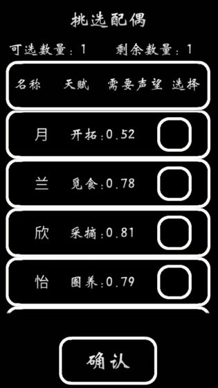 部落模拟器手机版下载最新中文版图片2