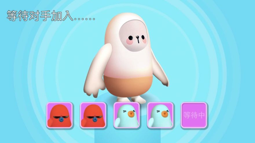 糖豆人2终极抢尾巴挑战游戏免费手机版图2: